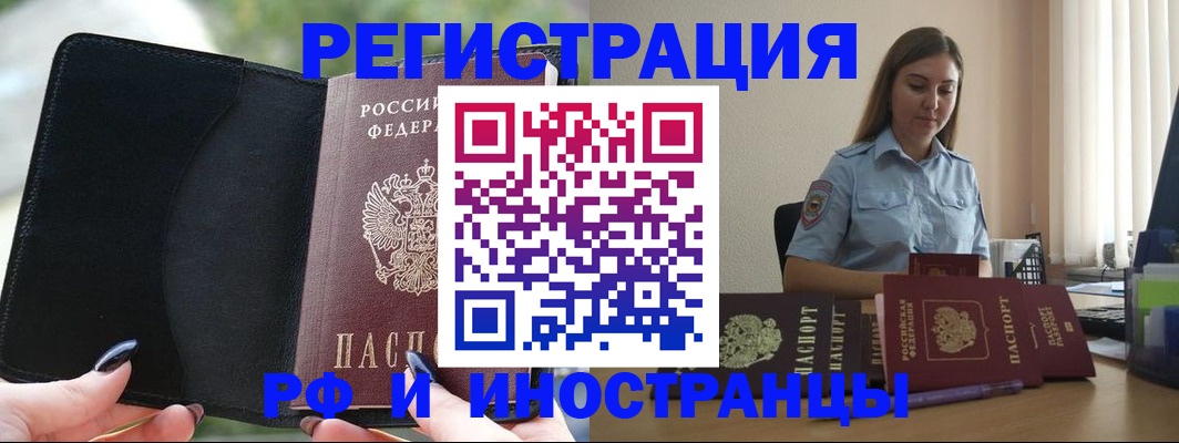 прописка для кредита в Камызяке