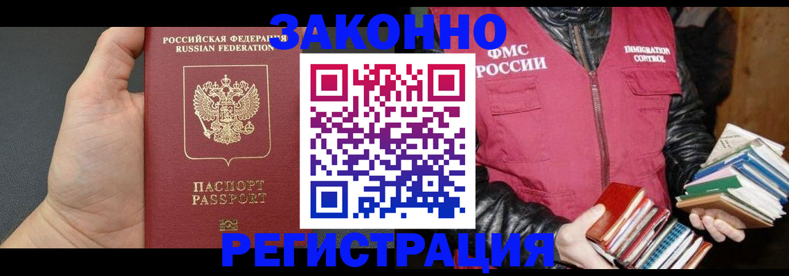 временная регистрация собственник в Камызяке
