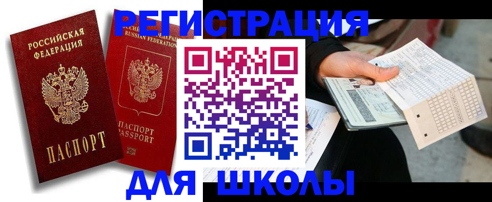 прописка поиск в Камызяке