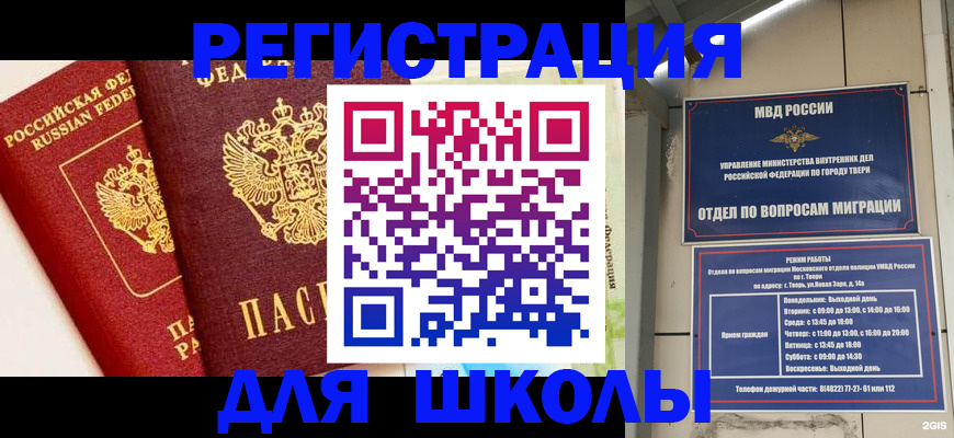 прописка для кредита в Камызяке