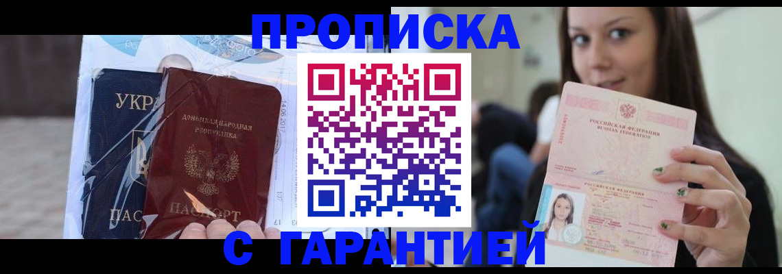 временная регистрация 2025 в Камызяке