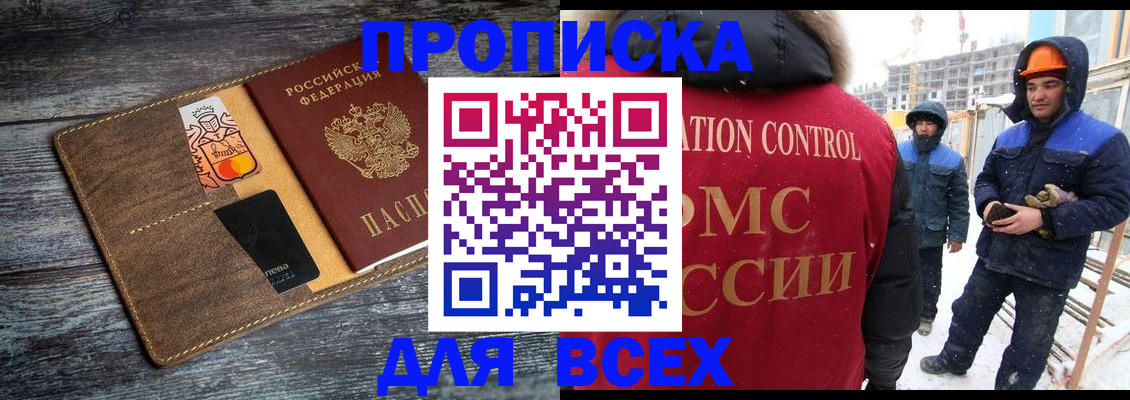 прописка от собственника в Камызяке